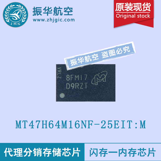 MT47H64M16NF-25E-IT:Mmp3存储芯片