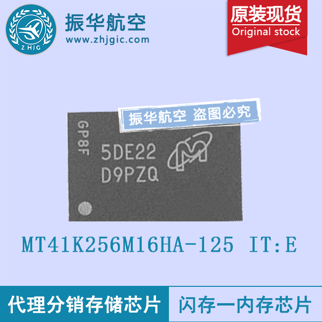 MT41K256M16HA-125 IT:E存储芯片优质供应