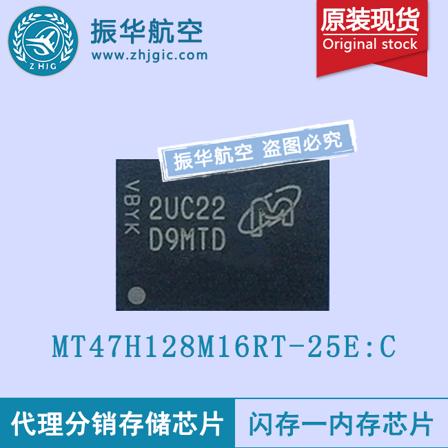MT47H128M16RT-25E:C储存芯片报价