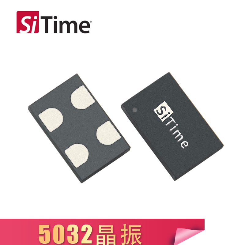 SiTime有源晶振SIT8918振荡器5032封装