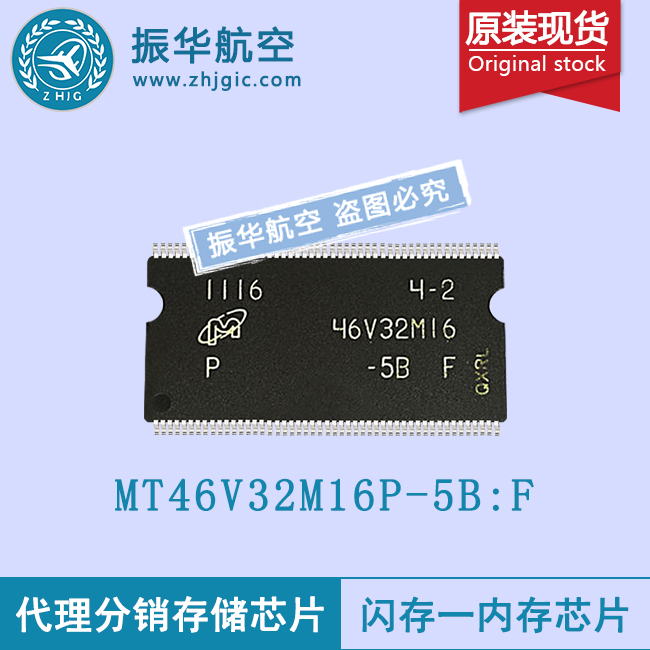 MT46V64M8FN-6:D存储芯片深圳