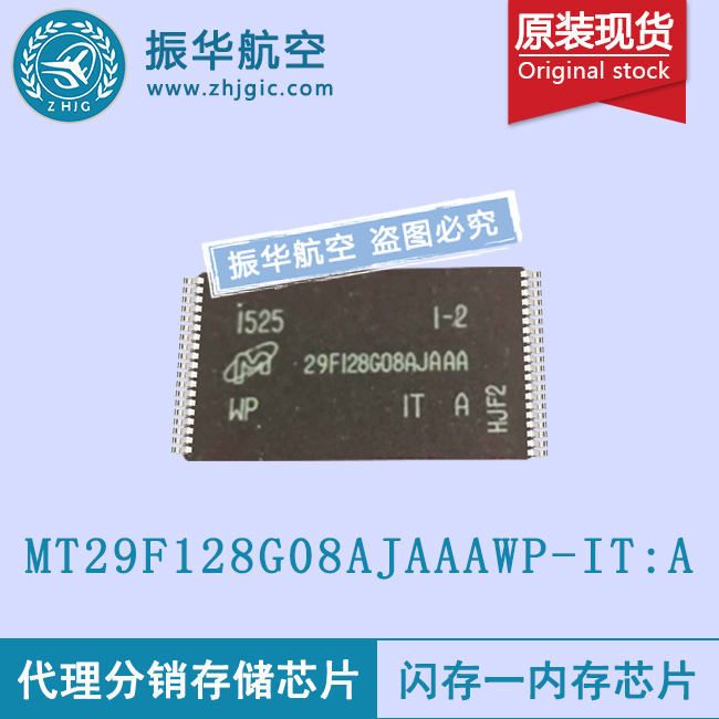 MT29F128G08AJAAAWP-IT:A芯片原厂全新原装