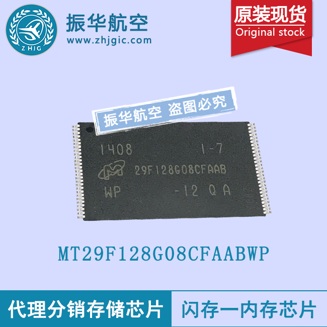 MT29F128G08CFAABWP-12Z:A存储芯片特价