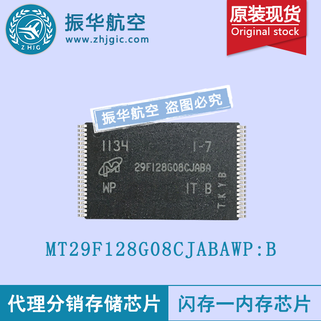 MT29F128G08CJABAWP:B存储类芯片报价