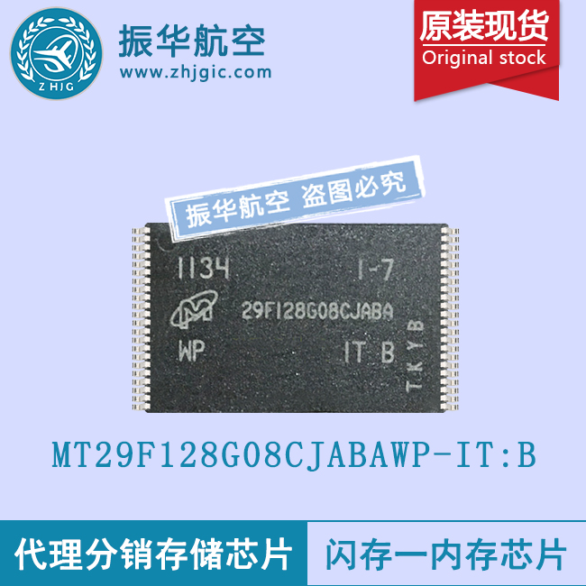 MT29F128G08CJABAWP-IT:B存储器原装进口