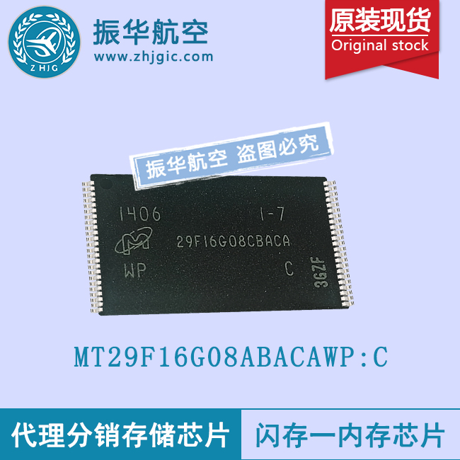MT29F16G08ABACAWP:C储存芯片报价