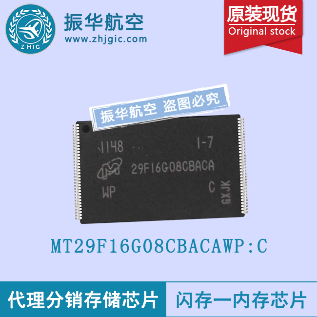 MT29F16G08CBACAWP:C服务器存储芯片