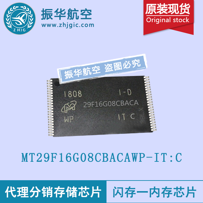 MT29F16G08CBACAWP-IT:C电脑存储芯片价格