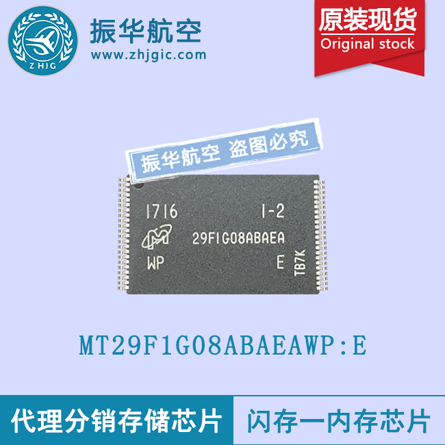 MT29F1G08ABAEAWP:E闪存存储阵列现货