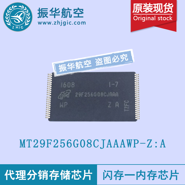 MT29F256G08CJAAAWP-Z:A芯片报价大量批发