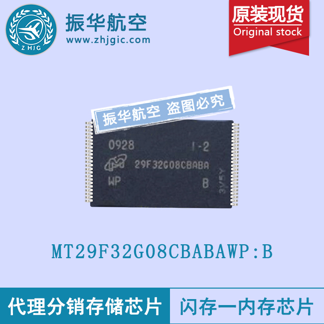 MT29F32G08CBABAWP-IT:B芯片价格原装现货