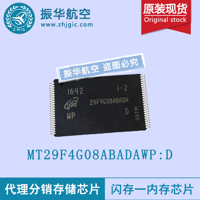 MT29F4G08ABADAWP:D闪存芯片代理品质保证