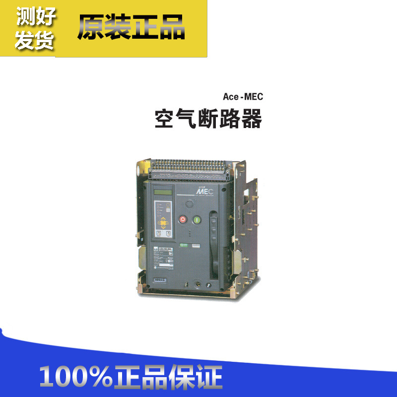 韩国LS 空气断路器 框架断路器 VX-12 12kV 31.5kA 1600A AC110V