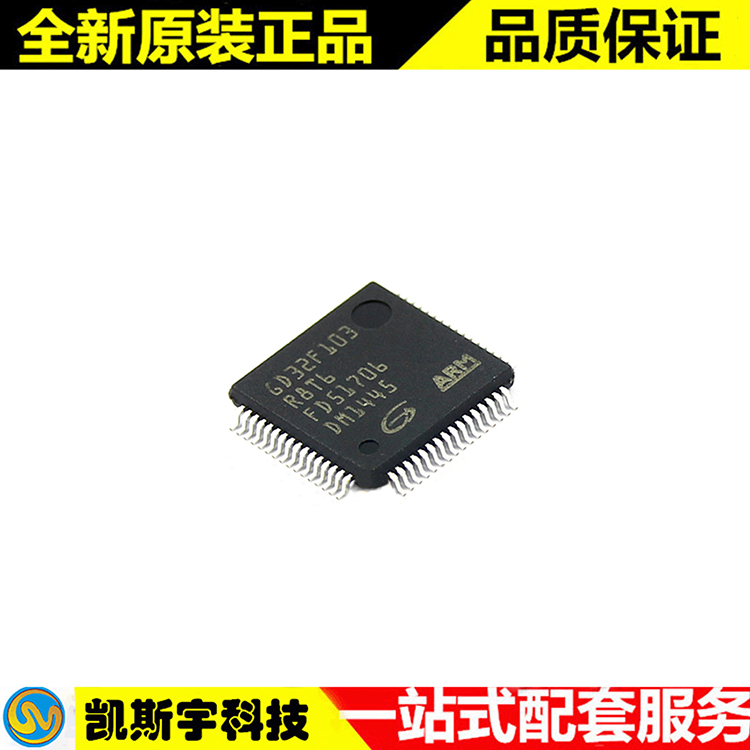 GD32F103R8T6 MCU微控制器 ▊原装现货▊