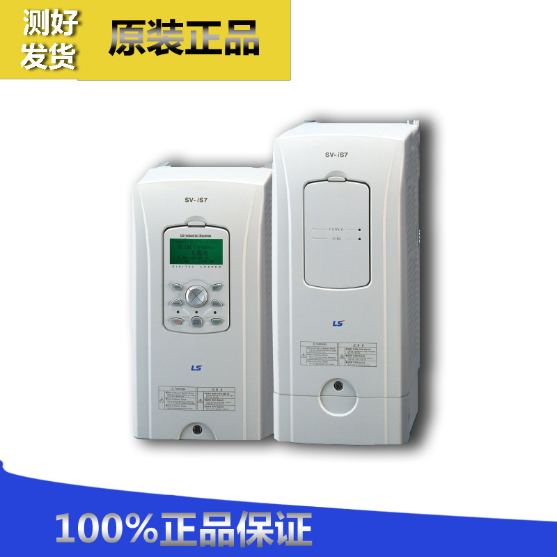 韩国LS SV0750IS7-4NOD 变频器 75KW 全新 现货