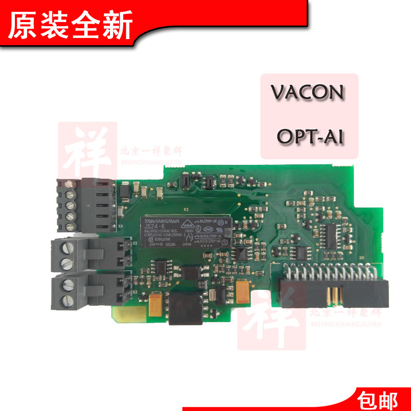 VACON伟肯扩展卡OPT-AI卡 原装全新现货