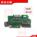 VACON伟肯扩展卡OPT-D7线路电压测试卡 原装全新现货包邮