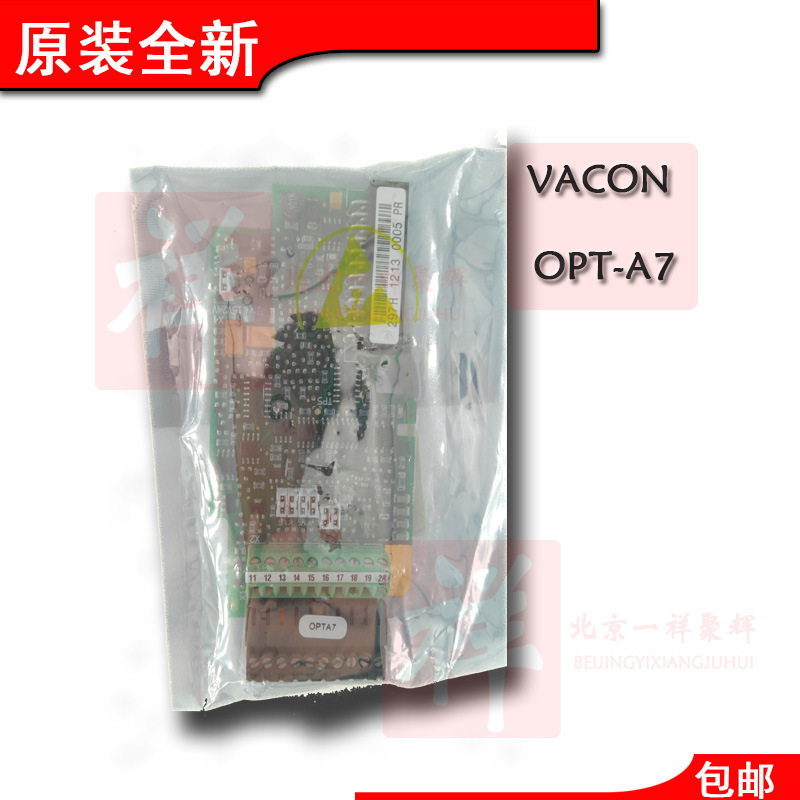 VACON伟肯扩展卡OPT-A7卡 原装全新现货包邮