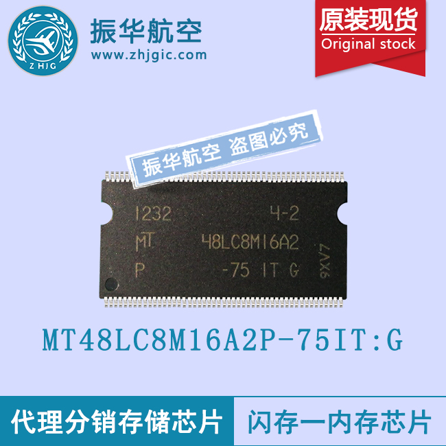 MT48LC8M16A2P-75IT:G芯片原装