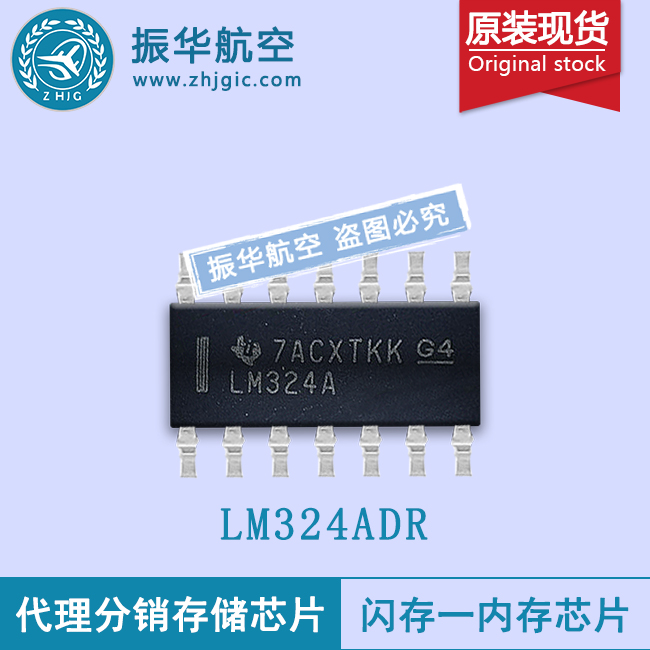 LM324ADR稳压器热卖进口