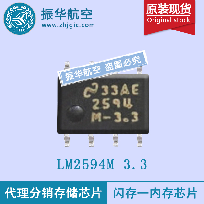 LM2594M-3.3稳压器大量供应品质保证