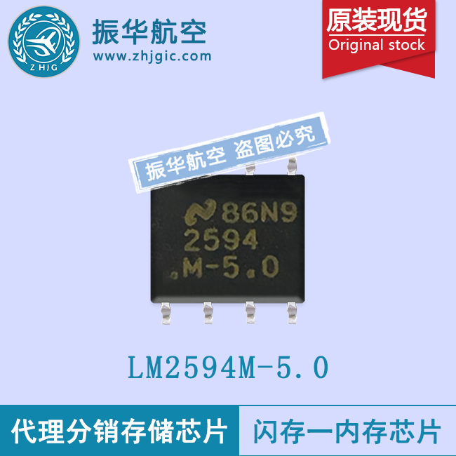 LM2594M-5.0放大器原装现货大量供应