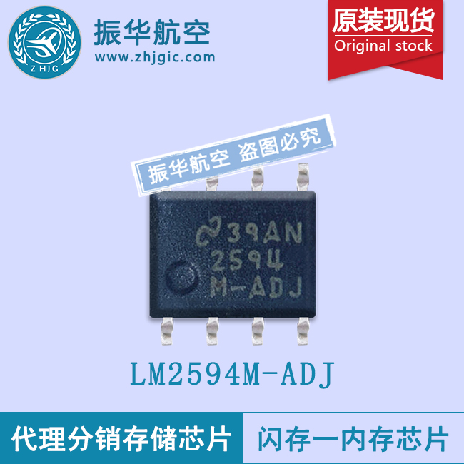 LM2594M-ADJ放大器欲购从速品质保证