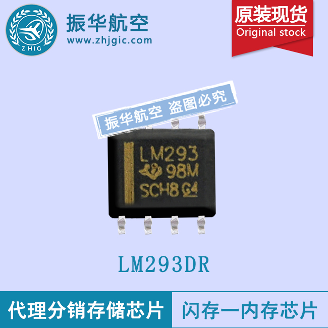 LM293DR放大器大量批发