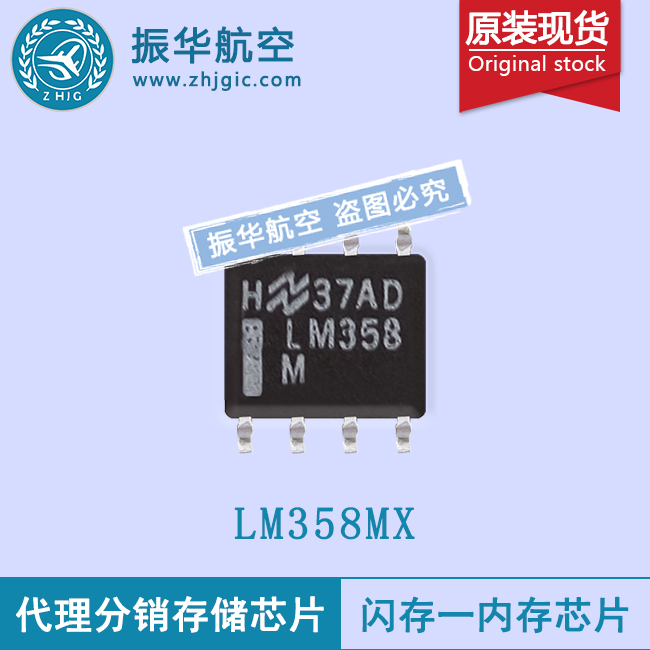 LM358MX放大器原装