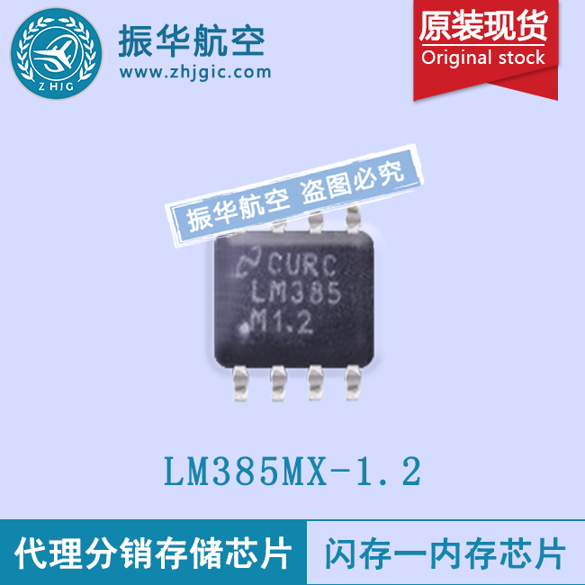 LM385MX-1.2放大器报价