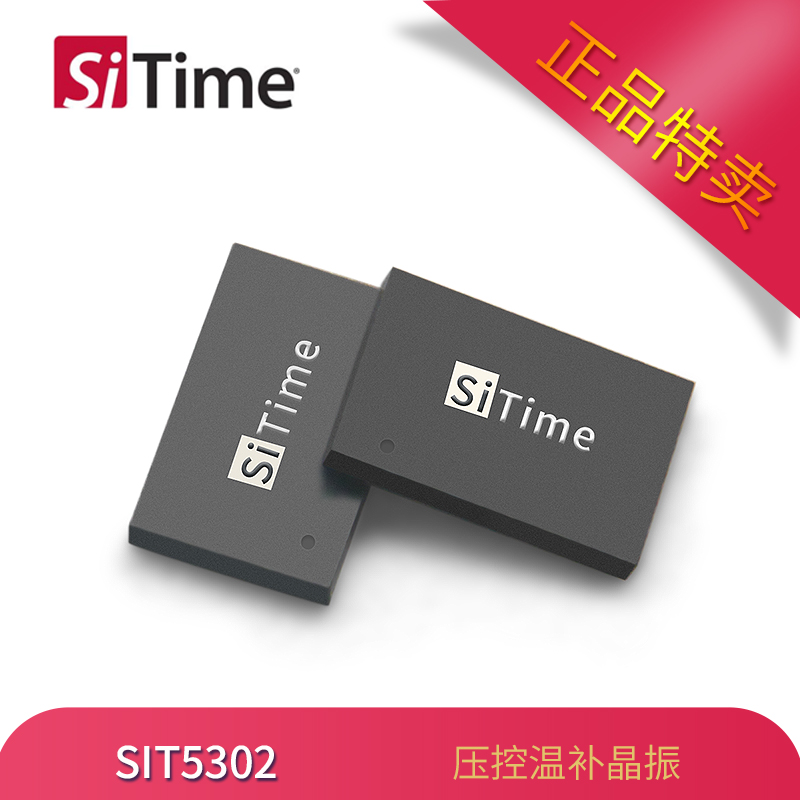 SiTime有源晶振SiT5302压控温补振荡器5032