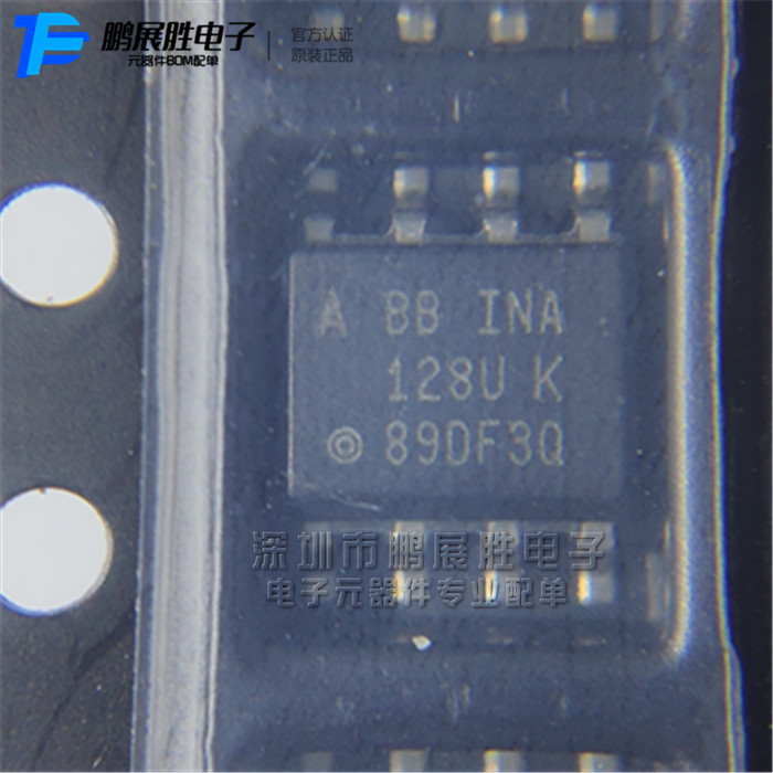 INA128UA丝印：128U 仪表放大器   BOM配单