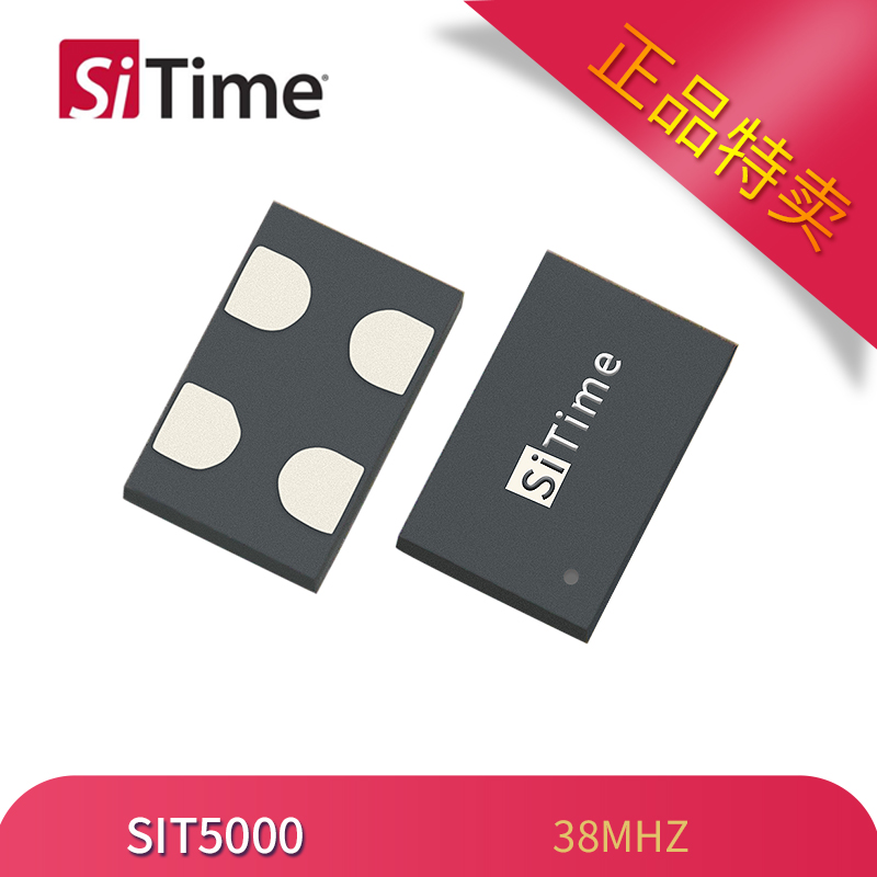 SiTime晶振SiT5000 5032 38mhz温补振荡器