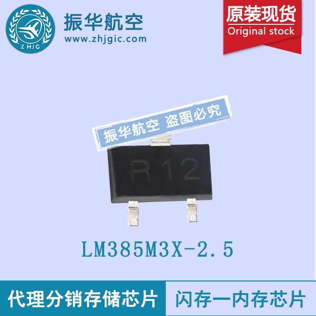 LM385M3X-2.5放大器量大从优