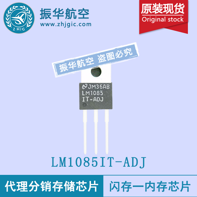 LM1085IT-ADJ放大器现货