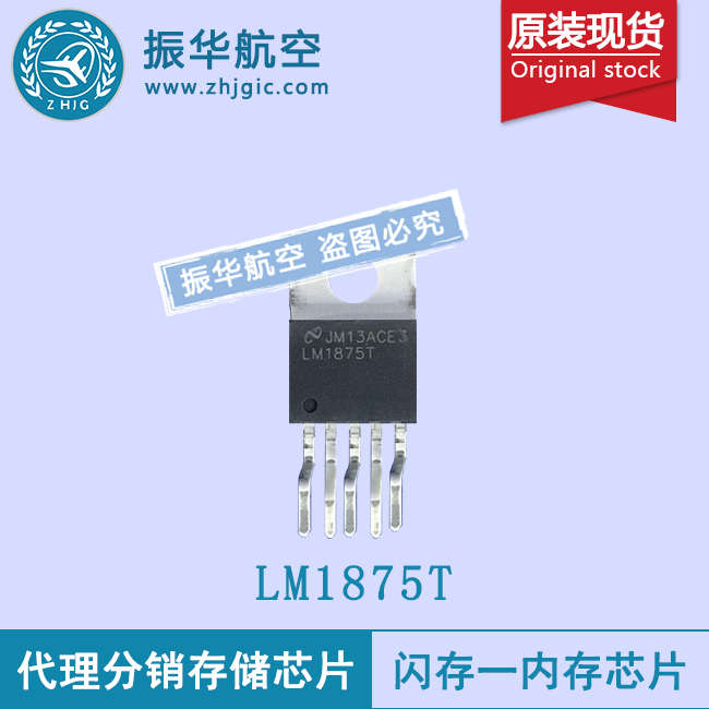 LM1875T放大器原装品质保证