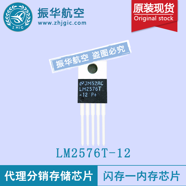 LM2576T-12放大器品质款保证