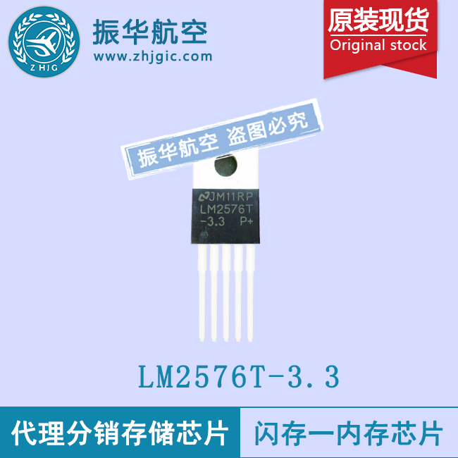 LM2576T-3.3稳压器新款品质保证