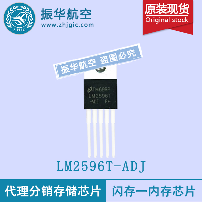 LM2596T-ADJ稳压器品质保证