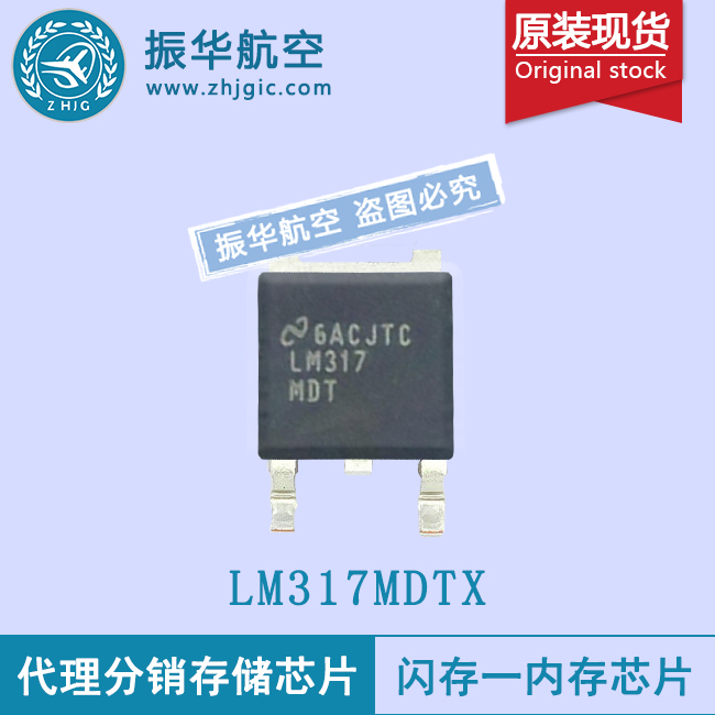 LM317MDTX放大器大量供应原装