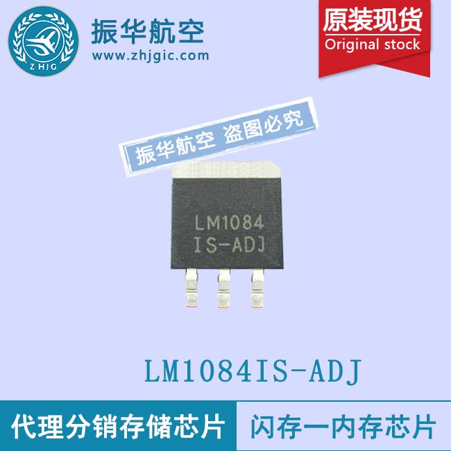 LM1084IS-ADJ稳压器原厂原装