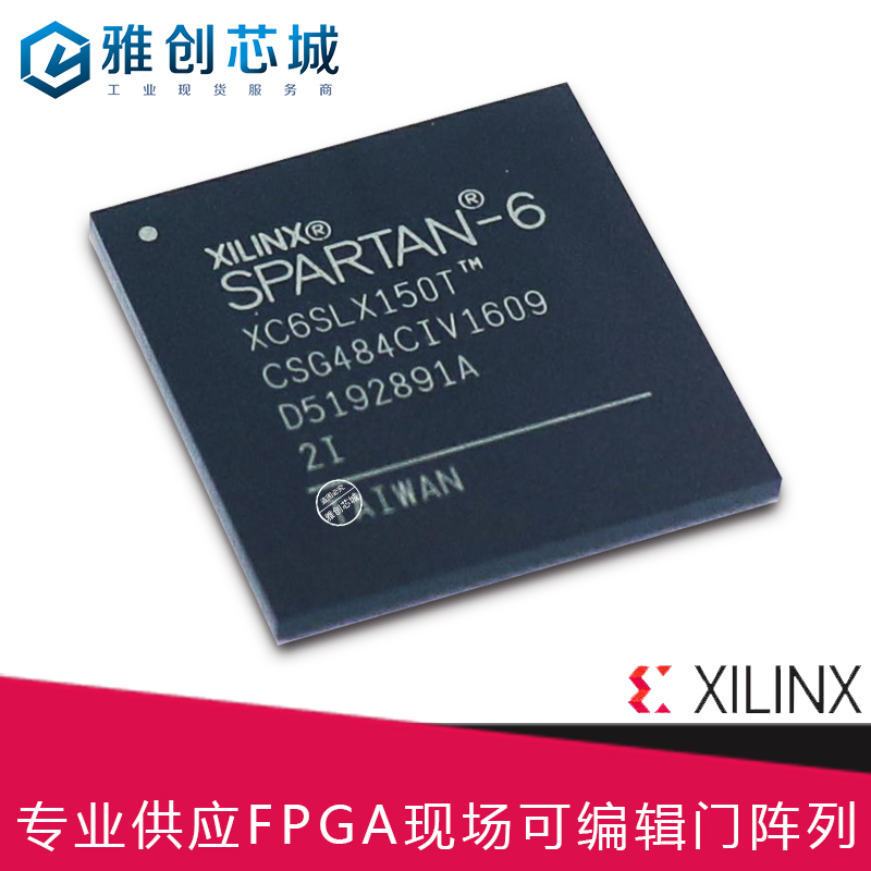 FPGA_XC6SLX100-2CSG484C_原装供应