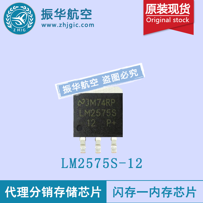 LM2575S-12放大器超低价供应