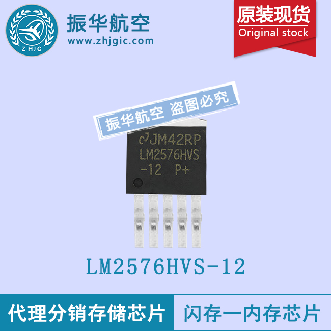 LM2576HVS-12稳压器全系列原装供应
