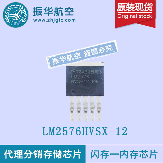 LM2576HVSX-12稳压器厂家直销进口