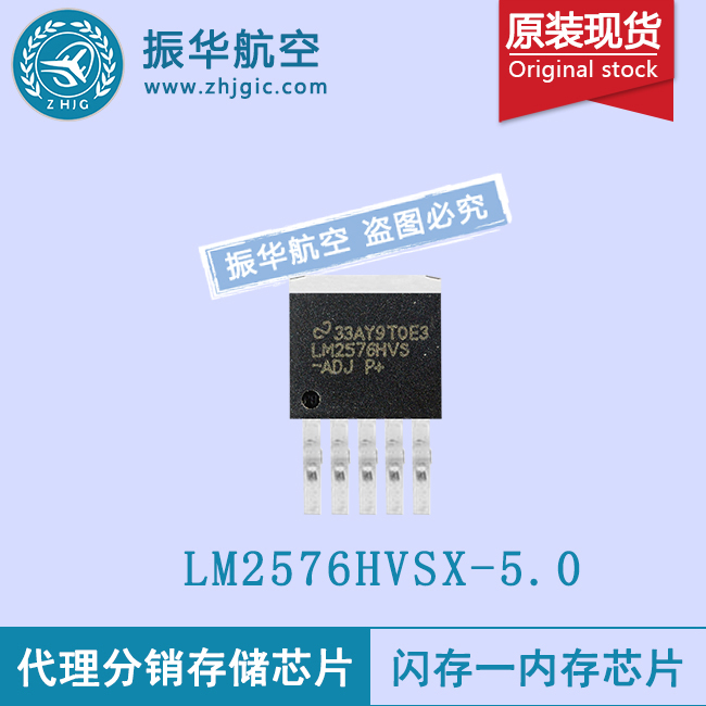 LM2576HVSX-5.0放大器品质款全新