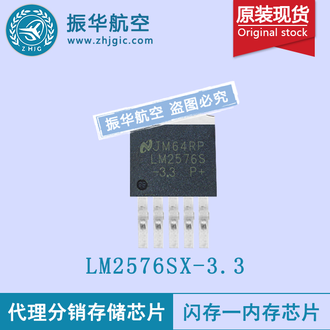 LM2576SX-3.3稳压器配单
