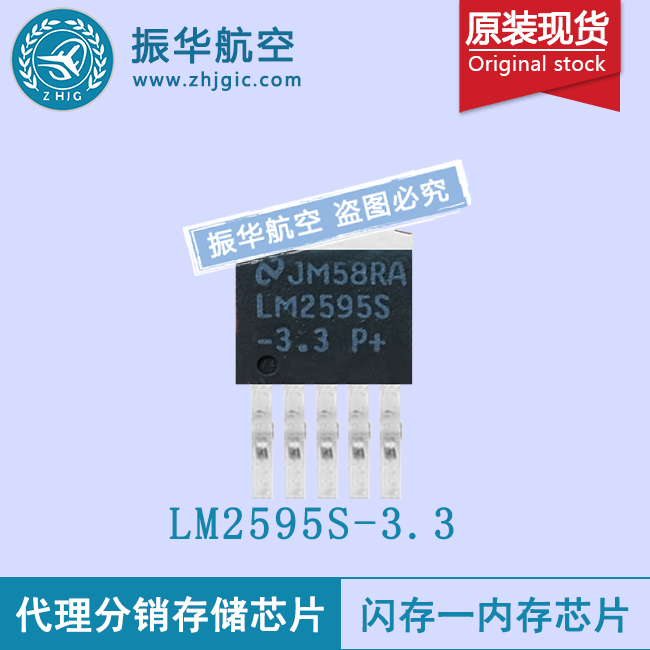 LM2595S-3.3稳压器深圳原装全新特价