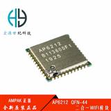 AP6212 QFN-44 二合一WIFI 蓝牙模块