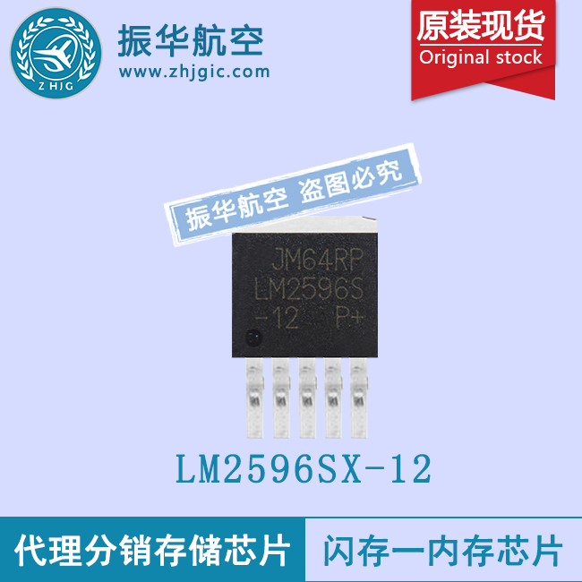 LM2596SX-12放大器品质保证批发